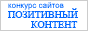 www.positivecontent.ru