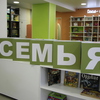 Мы – семья!